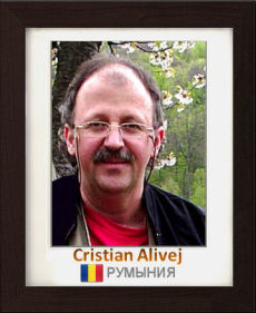 Cristian Alivej