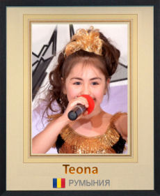 Teona